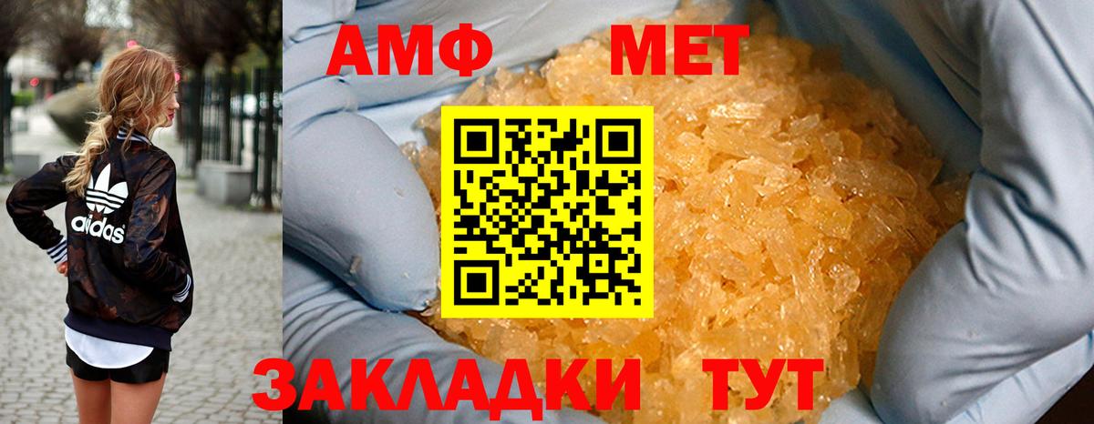 Амфетамин VHQ Евпатория