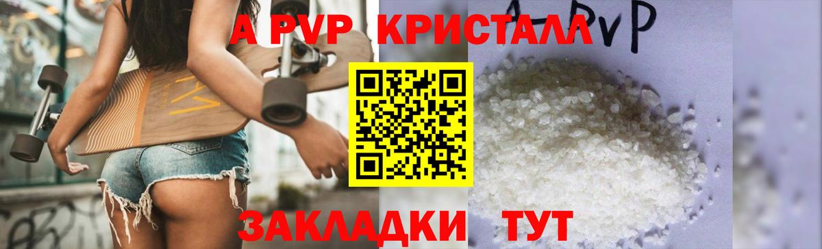 Alpha PVP  Alpha PVP СК КРИС  Вход с VPN  закладки  Евпатория  Альфа ПВП СК 