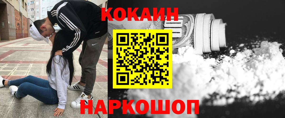 COCAIN Эквадор Евпатория