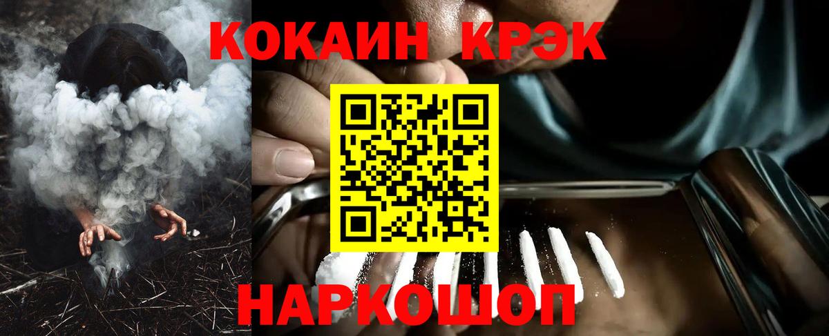 Евпатория  Cocaine 98%  Cocaine Боливия  Вход с VPN 