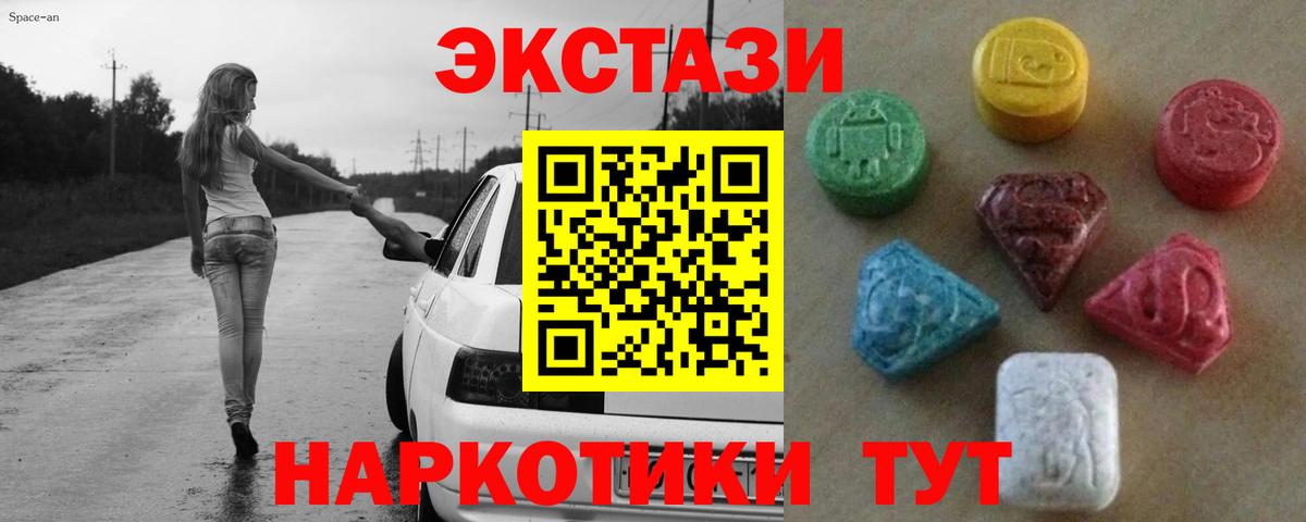 закладки  Ecstasy louis Vuitton  Ecstasy  Вход с VPN  Евпатория 
