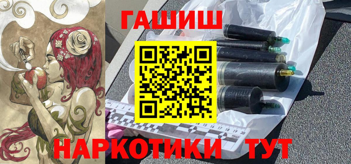 Гашиш Cannabis  ГАШИШ VHQ  Вход с VPN  Евпатория 