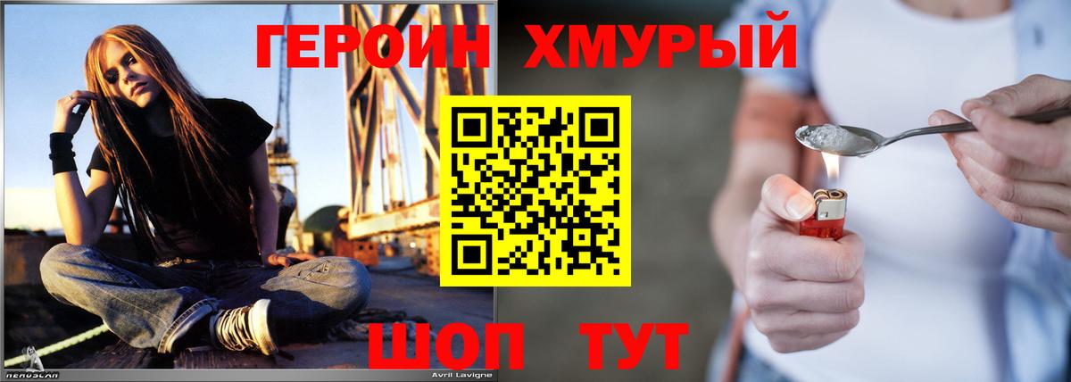 Героин герыч  Вход с VPN  Евпатория 