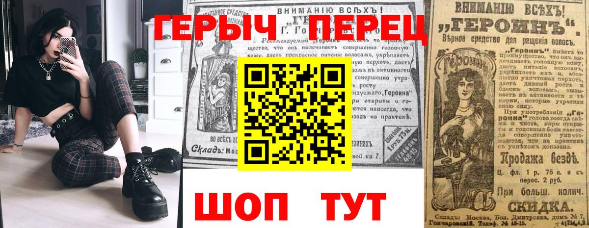 ГЕРОИН VHQ Евпатория