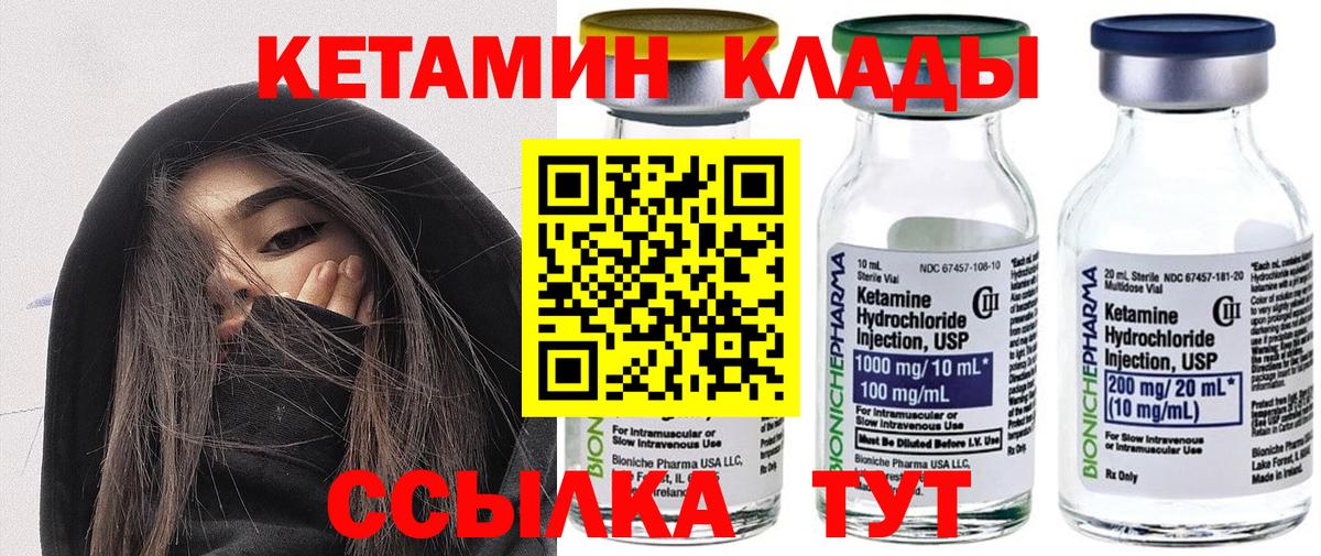 КЕТАМИН ketamine  Вход с VPN  Кетамин ketamine  Евпатория 