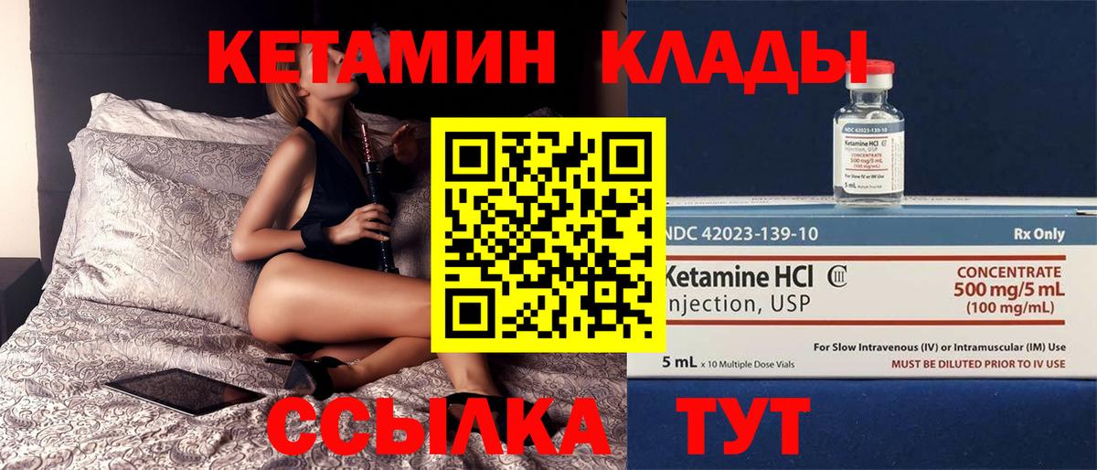 КЕТАМИН ketamine Евпатория