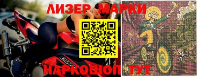 марки nbome Жуковский