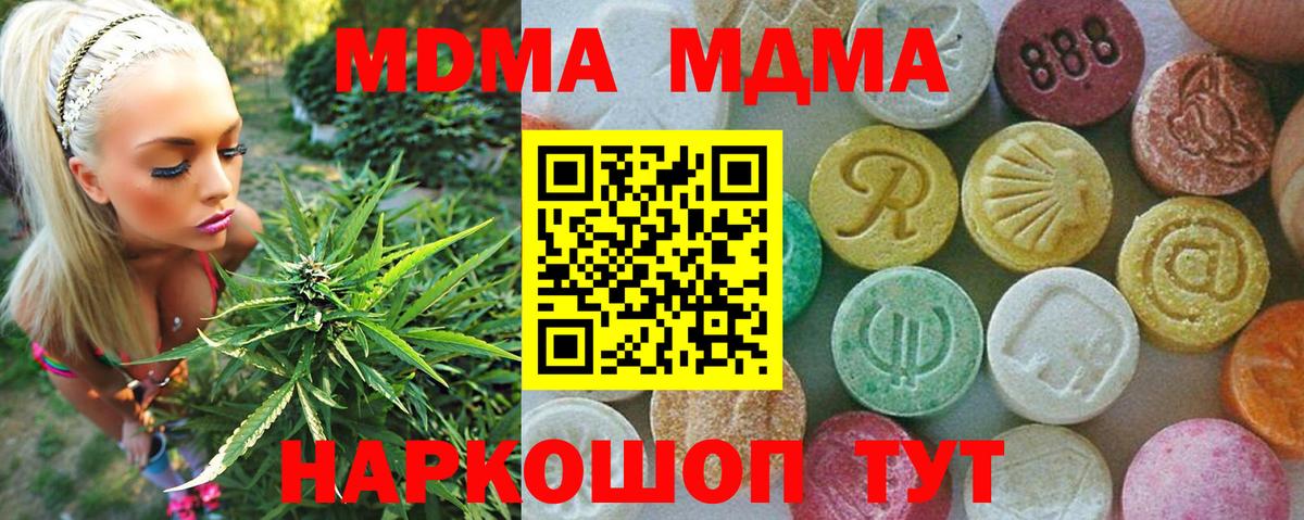 MDMA Molly  МДМА Molly  Вход с VPN  МДМА  Евпатория 
