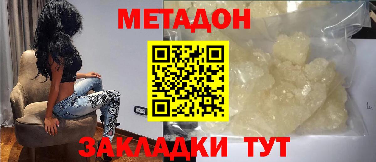 Евпатория  блэк спрут как войти  МЕТАДОН methadone  Вход с VPN  Метадон VHQ 