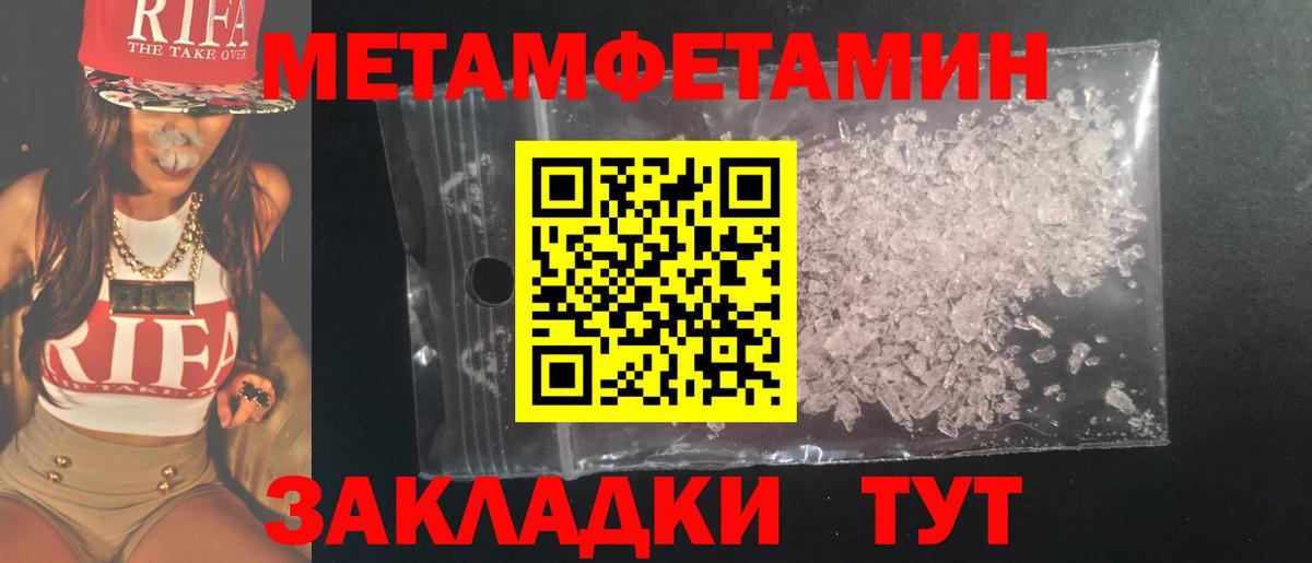 Первитин Methamphetamine  Первитин Methamphetamine  Евпатория  Вход с VPN 