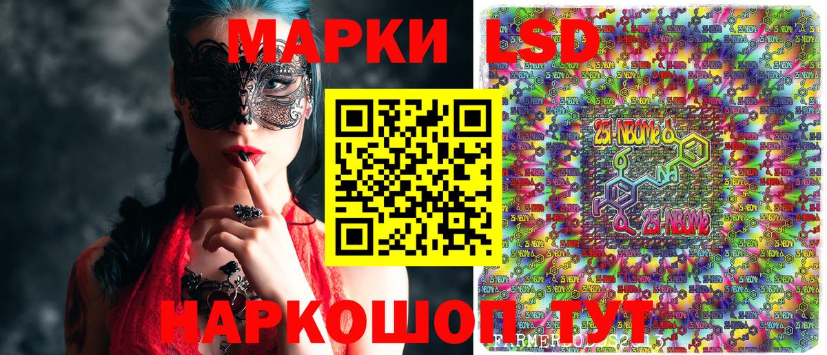 Марки 25I-NBOMe  магазин продажи   Вход с VPN  Евпатория  Марки NBOMe 1500мкг 