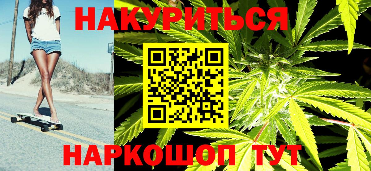 Шишки марихуана MAZAR  Бошки марихуана OG Kush  Вход с VPN  Марихуана семена  Евпатория 